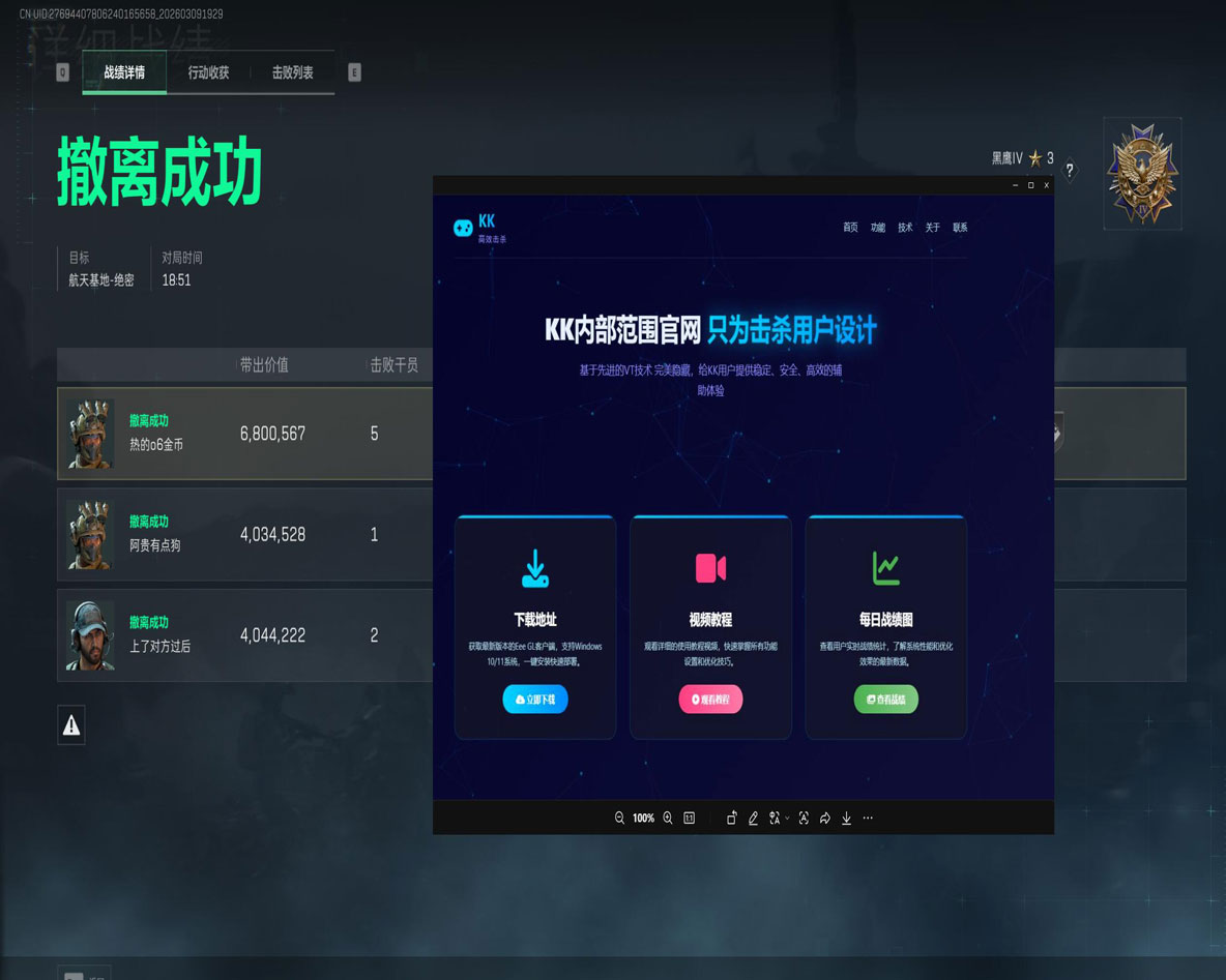 三角洲碰到外挂透视自瞄效果